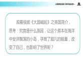 【教学课件】《英国君主立宪制的建立》（人教）