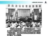 【教学课件】《新中国初期的政治建设》（人教）