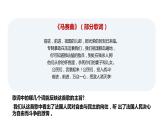 【教学课件】《资本主义政治制度在欧洲大陆的扩展》（历史人教必修1）