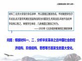 【教学课件】《新民主主义革命的崛起》（历史人教必修1）