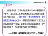 【教学设计】《百花齐花百家争鸣》（历史人教必修3）