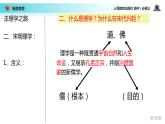 【教学课件】《宋明理学》（历史人教必修3）