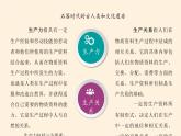 高中历史统编版（2019）必修中外历史纲要上(课件)中华文明的起源与早期国家