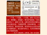 高中历史统编版（2019）必修中外历史纲要上中国特色社会主义道路的开辟与发展 课件