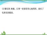 新人教版 必修1高中历史第六单元现代中国的政治建设与祖国统一6.21民主政治建设的曲折发展课件
