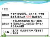 新人教版 必修1高中历史第六单元现代中国的政治建设与祖国统一6.21民主政治建设的曲折发展课件