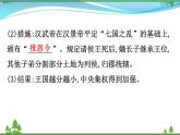 新人教版 必修1高中历史第一单元古代中国的政治制度1.3从汉至元政治制度的演变课件