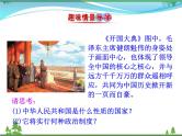 新人教版 必修1高中历史第六单元现代中国的政治建设与祖国统一第20课新中国的民主政治建设课件