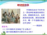 新人教版 必修1高中历史第七单元现代中国的对外关系第23课新中国初期的外交课件