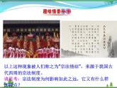 新人教版 必修1高中历史第一单元古代中国的政治制度第1课夏商西周的政治制度课件