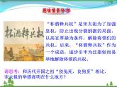 新人教版 必修1高中历史第一单元古代中国的政治制度第3课从汉至元政治制度的演变课件