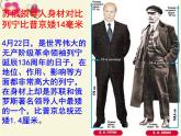 高中历史 5.3 第一个社会主义国家的缔造者列宁2课件 新人教版选修4