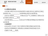高二历史人教版选修2课件：4.2 英国责任制内阁的形成