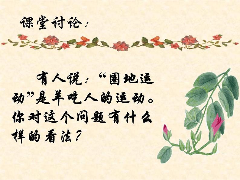 高中历史人教版选修2课件 第二单元 第1课 英国议会与王权矛盾的激化07