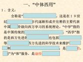 高中历史人教版选修2课件 第六单元 第1课 西方民主思想对中国的冲击