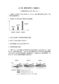 高中历史人教版 (新课标)必修2 经济史第一单元 古代中国经济的基本结构与特点4 古代的经济政策随堂练习题