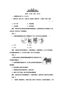 高中历史人教版 (新课标)必修2 经济史第一单元 古代中国经济的基本结构与特点1 发达的古代农业课时练习