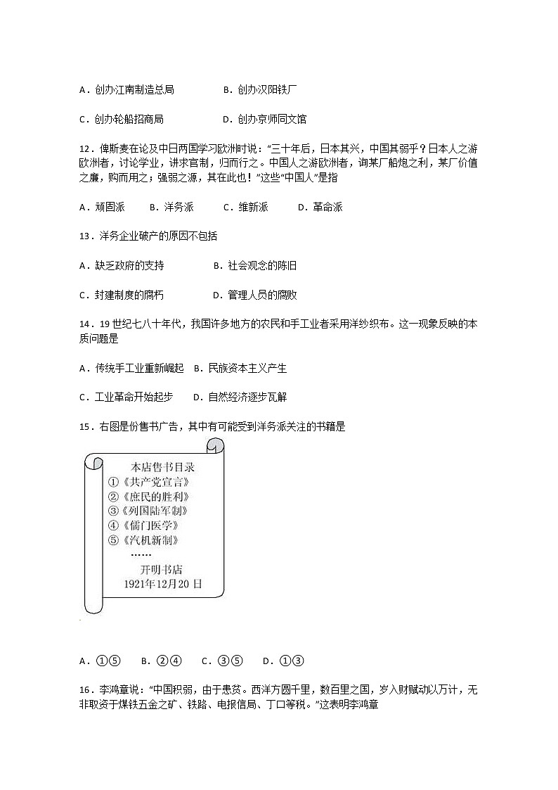 高一历史：第3单元检测（人教版必修2）03