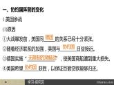 高二历史人教版选修3课件：第一单元 3 同盟国集团的瓦解 (1)