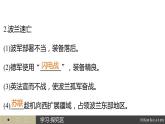 高二历史人教版选修3课件：第三单元 4 第二次世界大战的全面爆发