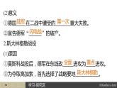 高二历史人教版选修3课件：第三单元 6 第二次世界大战的转折