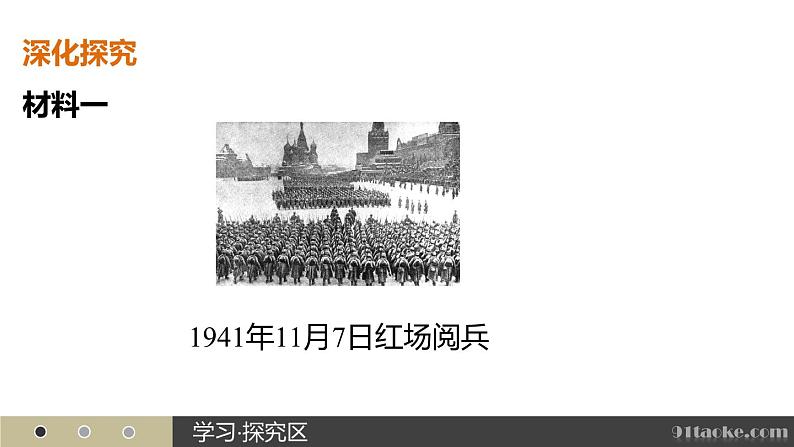 高二历史人教版选修3课件：第三单元 6 第二次世界大战的转折07