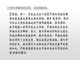 必修2历史人教版第9课 近代中国经济结构的变动 PPT课件