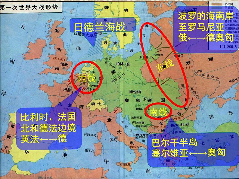 1.2《旷日持久的战争》课件 新人教版选修303