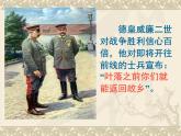 1.2《旷日持久的战争》课件 新人教版选修3