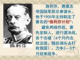 1.2《旷日持久的战争》课件 新人教版选修3