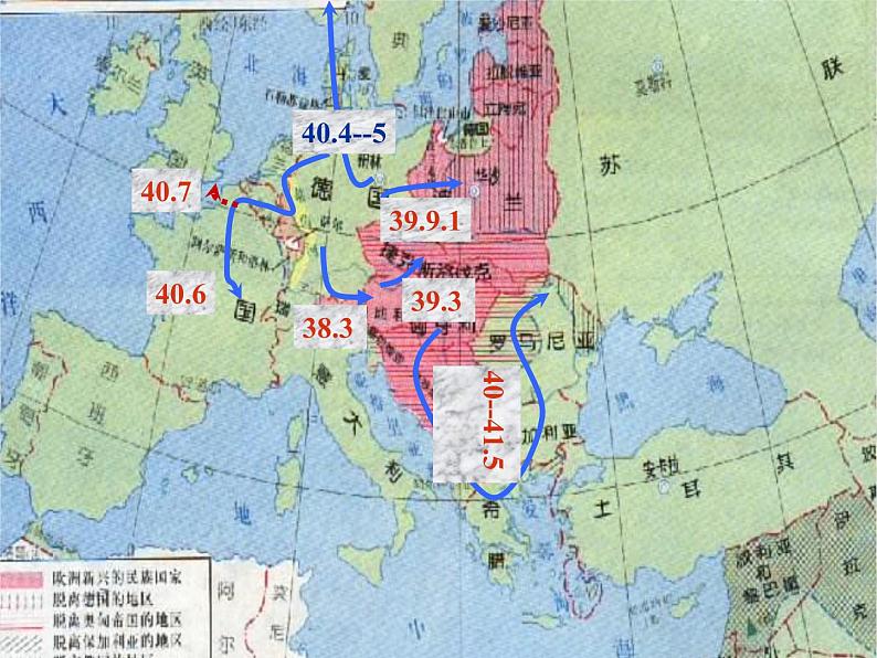 3.5《第二次世界大战的扩大》课件 PPT新人教版选修303