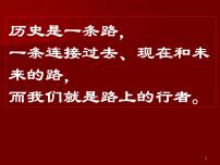 高中历史人教版 (新课标)选修3 20世纪的战争与和平1 朝鲜战争图文ppt课件