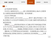 高中历史人教版选修3课件：4.3 美苏争霸课件