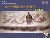 高中历史 1.1 统一中国的第一个皇帝秦始皇5课件 新人教版选修4