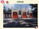 高中历史 2.1 儒家文化创始人孔子3课件 新人教版选修4