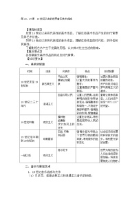 人教版 (新课标)必修3 文化史第9课 辉煌灿烂的文学教学设计