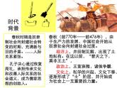 2.1 儒家文化创始人孔子 课件3（人教版选修4）