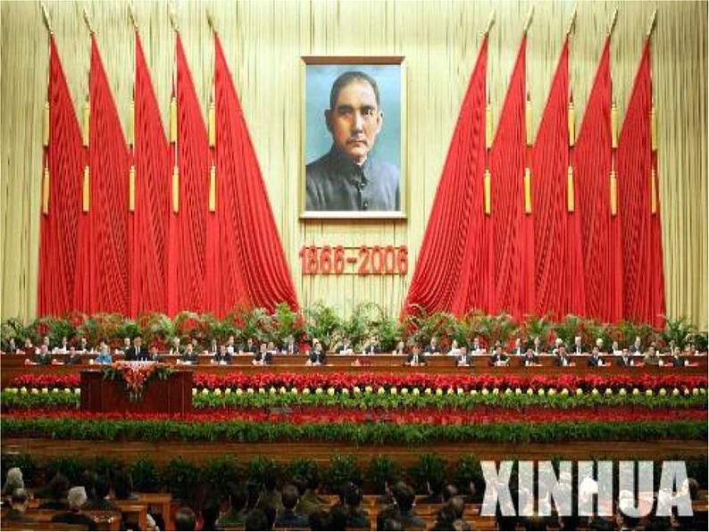 4.1 中国民族民主革命的先行者孙中山 课件5（人教版选修4）02