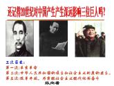 4.1 中国民族民主革命的先行者孙中山 课件1（人教版选修4）