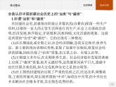 高中历史人教版选修4课件：第一单元 古代中国的政治家 单元整合课件