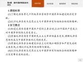 高中历史人教版选修4课件：5.4 新中国的缔造者毛泽东课件