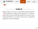 高中历史人教版选修4课件：5.4 新中国的缔造者毛泽东课件