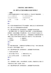 高中历史人教版 (新课标)选修6 世界文化遗产荟萃第四单元 欧洲文艺复兴时期的文化遗产2 罗马文艺复兴时期的文化遗产当堂检测题