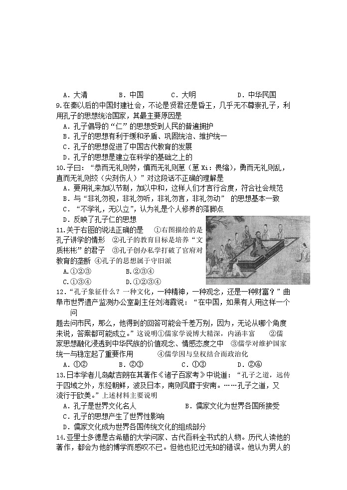 选修六第1—4单元测试卷02