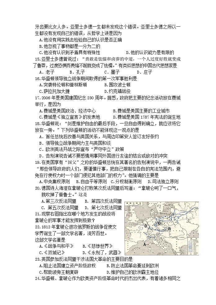 选修六第1—4单元测试卷03