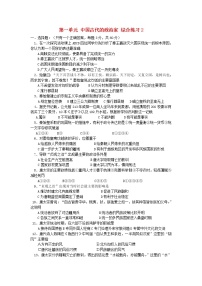 高中历史人教版 (新课标)选修4 中外历史人物评说第3课 统一多民族国家的捍卫者康熙帝同步达标检测题