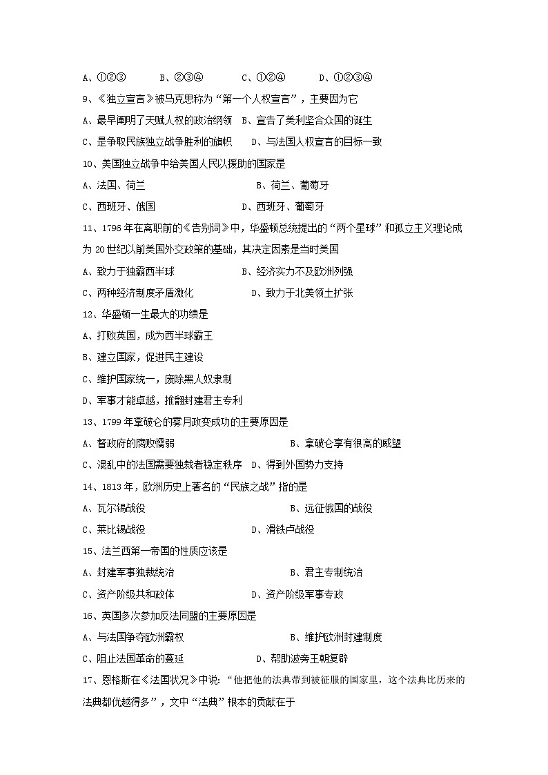 高中历史 第三单元 资产阶级杰出人物1同步练习 新人教版选修402