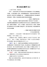 历史5 第二次世界大战的扩大课堂检测