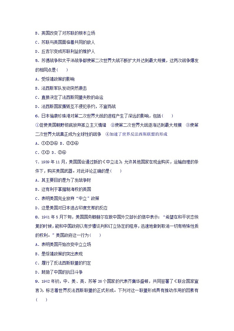 人教版高中历史选修三 第3单元 第5课 第二次世界大战的扩大（同步练习）02