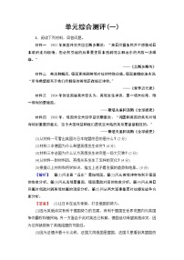 选修3 20世纪的战争与和平3 美苏争霸课后作业题